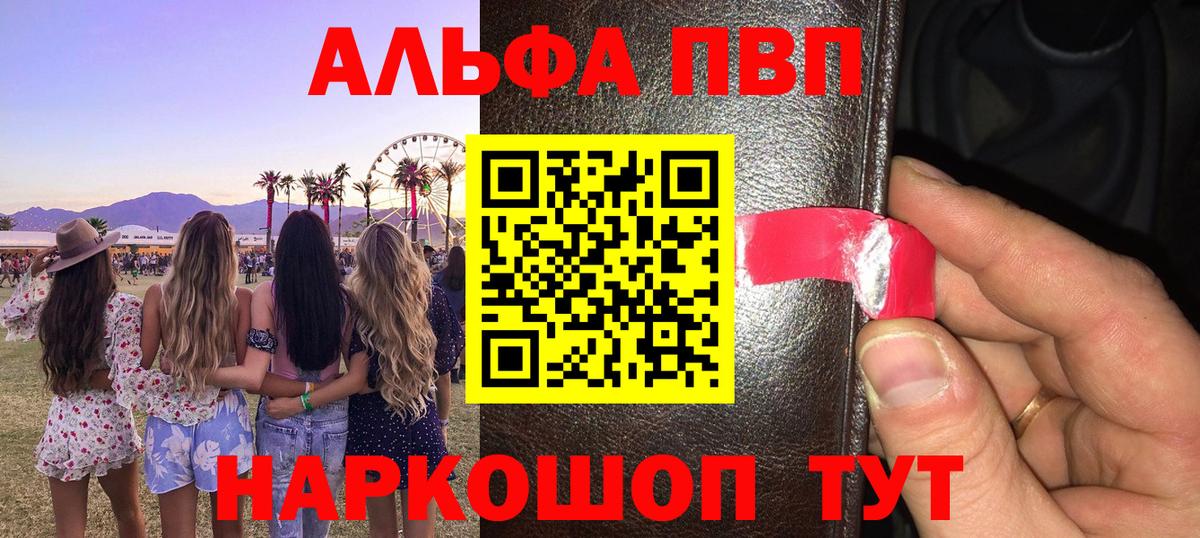 Alpha PVP СК КРИС Киржач