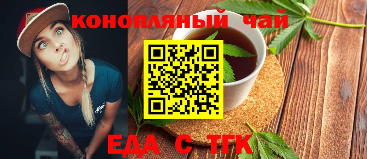 Киржач  Cannafood конопля  Вход с VPN 