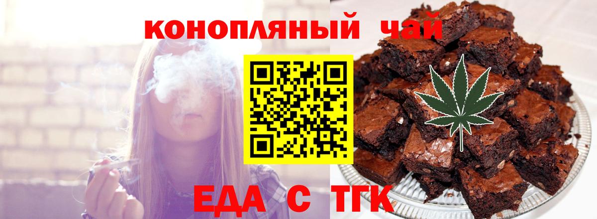 Cannafood конопля Киржач