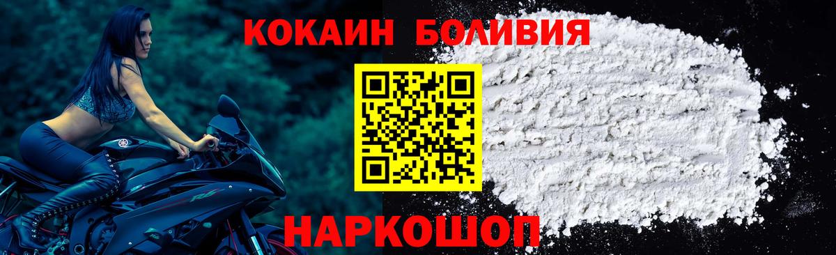 Киржач  Cocaine Колумбийский  наркота  Вход с VPN 