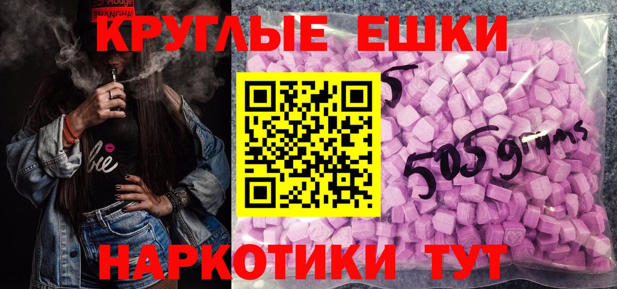 ЭКСТАЗИ XTC  Ecstasy 99%  Вход с VPN  Киржач 