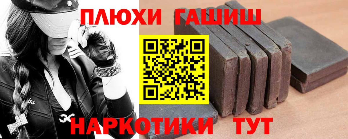 ГАШИШ гашик Киржач
