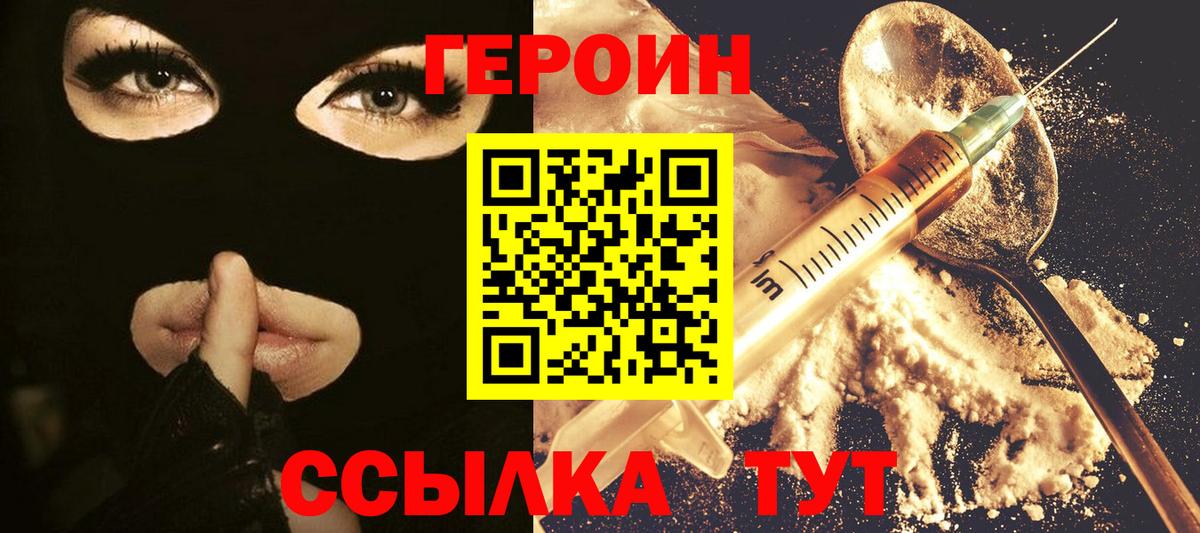 ГЕРОИН герыч  Вход с VPN  ГЕРОИН  Киржач 