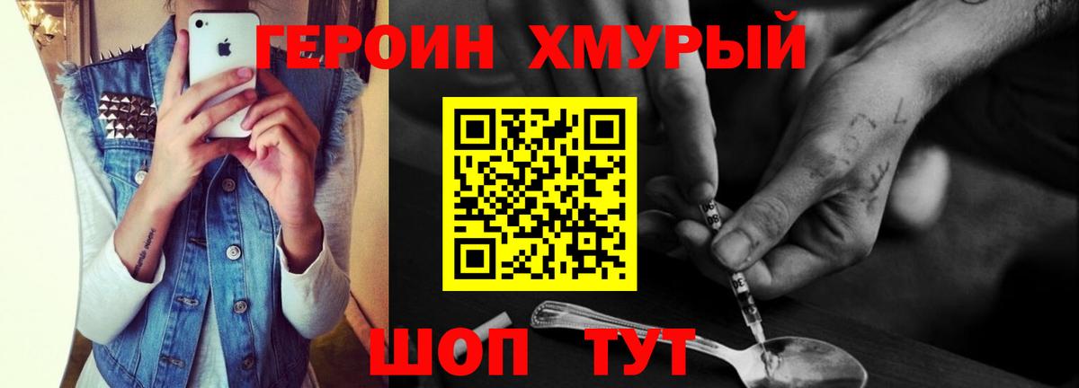 ГЕРОИН VHQ Киржач