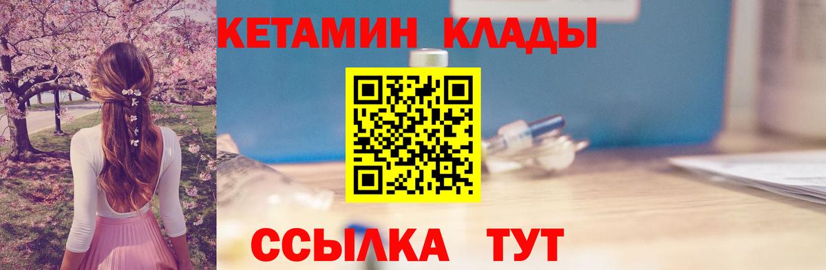 КЕТАМИН VHQ  Вход с VPN  Киржач 