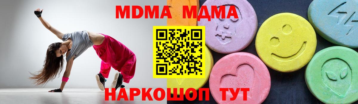 Киржач  MDMA кристаллы  Вход с VPN  MDMA  МДМА Molly 