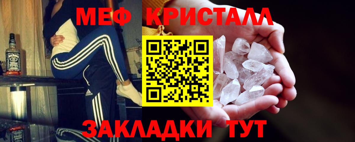 МЕФ  Вход с VPN  MEGA как зайти  Меф VHQ  Мефедрон кристаллы  Меф  Киржач 