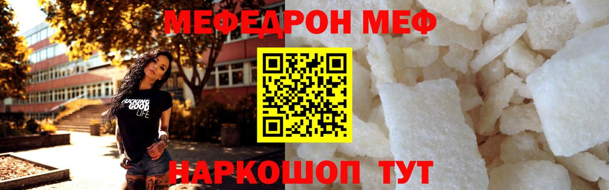 Меф мяу мяу  Киржач