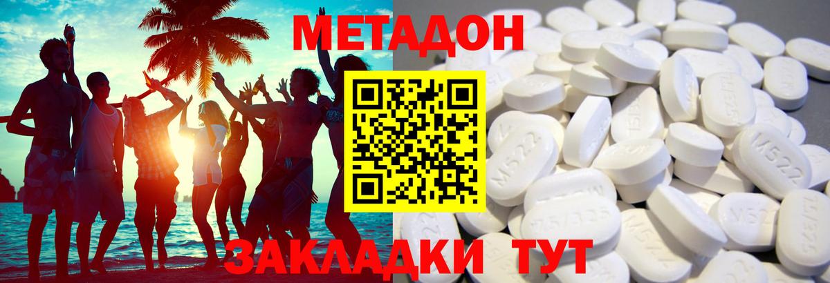 МЕТАДОН VHQ  Вход с VPN  Киржач  МЕТАДОН methadone 