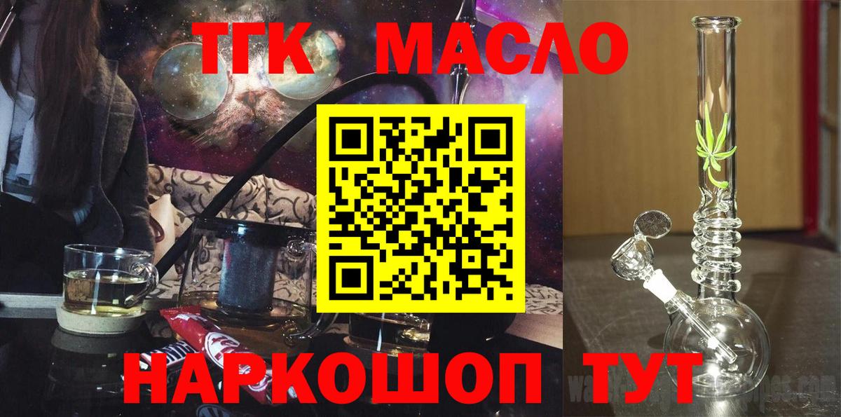 Киржач  ТГК Wax  mega маркетплейс  ТГК вейп  Вход с VPN 